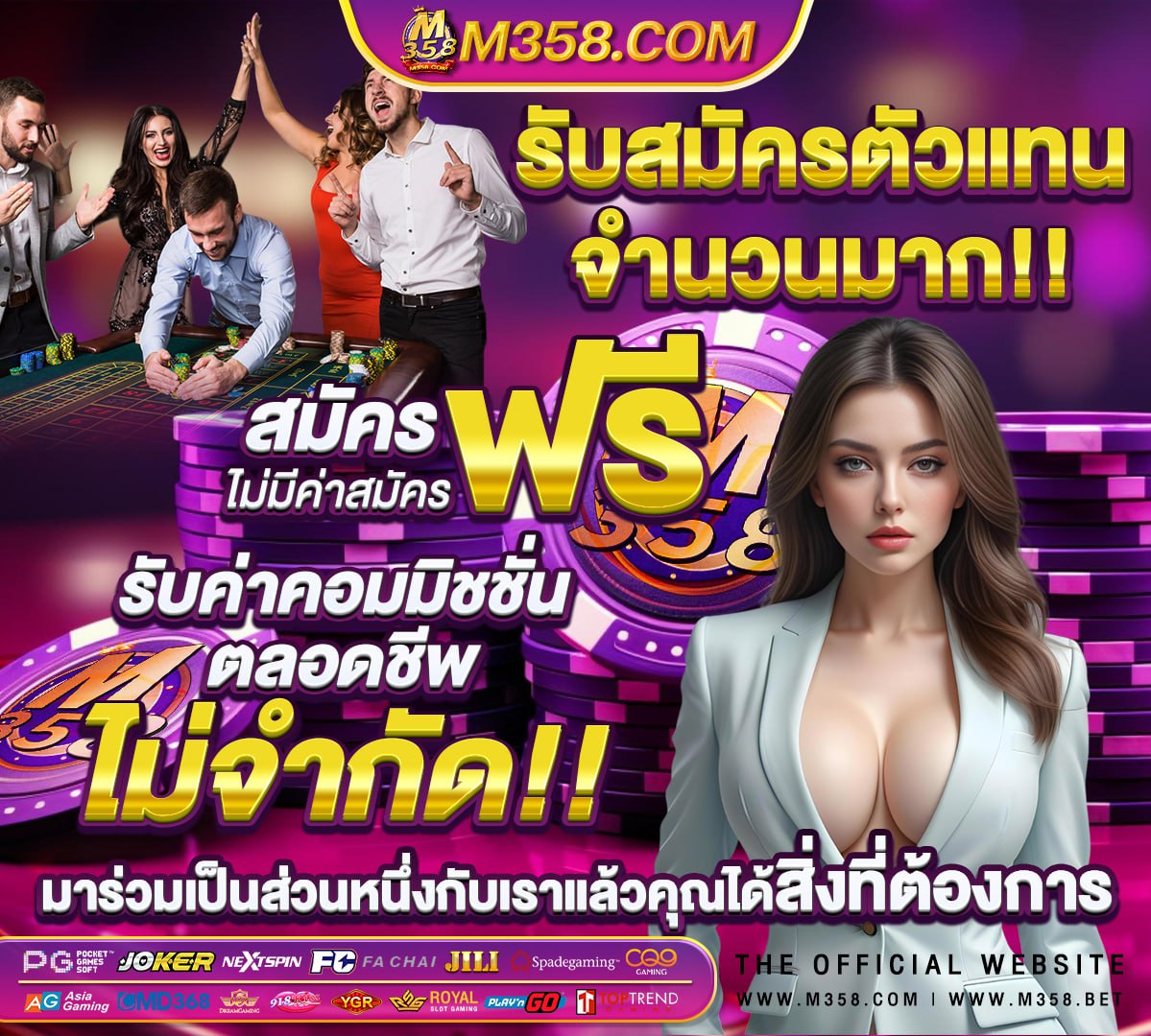 แจก เครดิต ฟรี ไมตอง ฝาก ล่าสุด